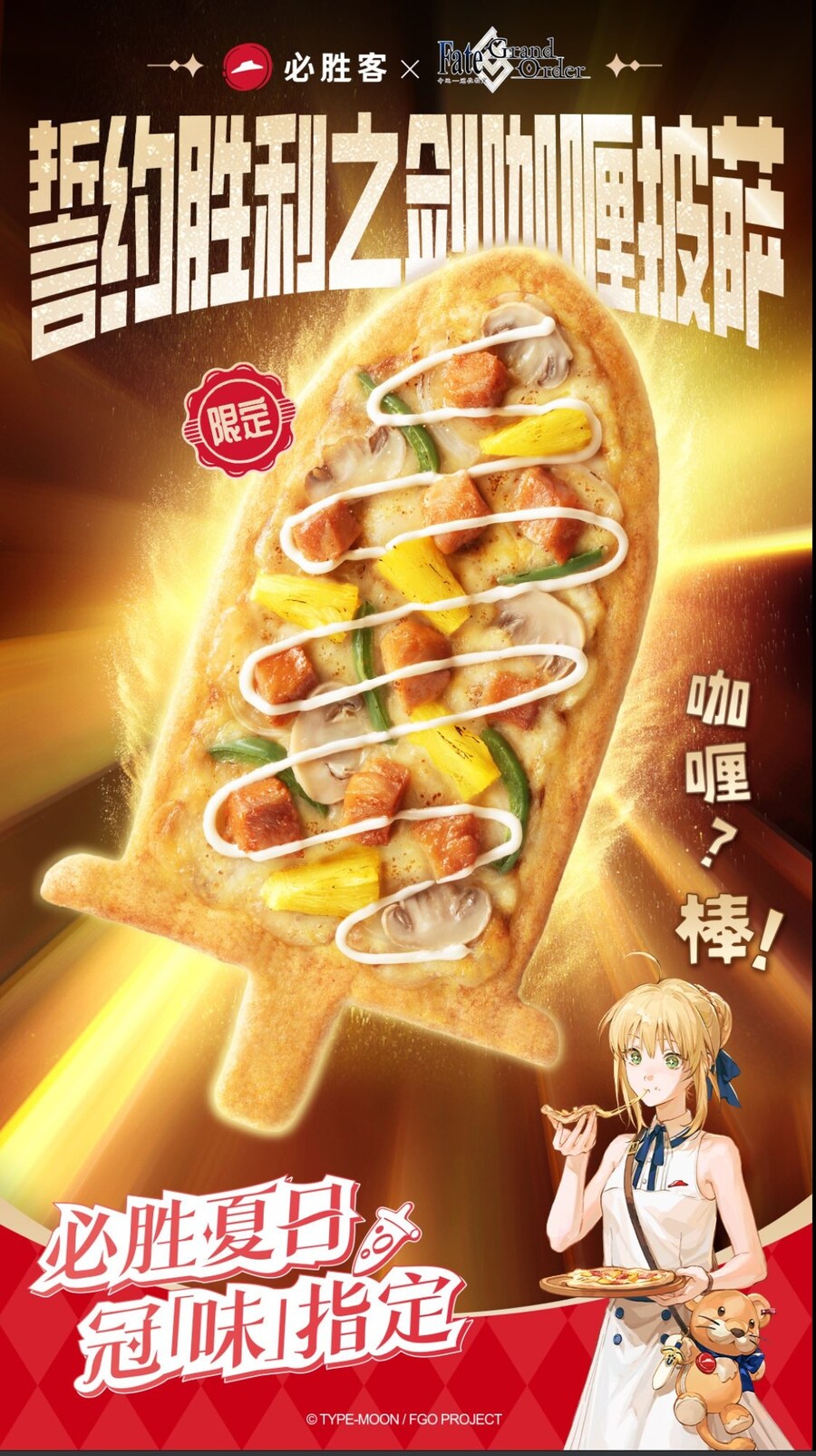 중국의 피자----칼리버------!_1.jpg