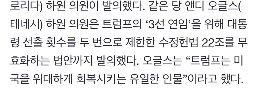달러 트럼프 넣고, 러시모어산 트럼프 추가는 핵심이 아님_2.jpg