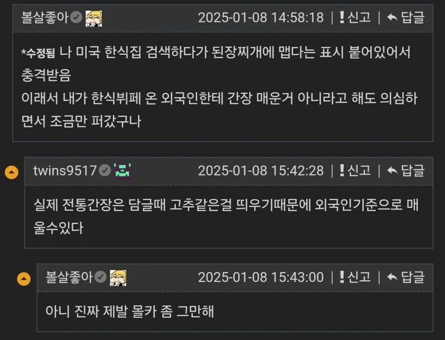한국인은 알 수 없다는 사실_2.jpg