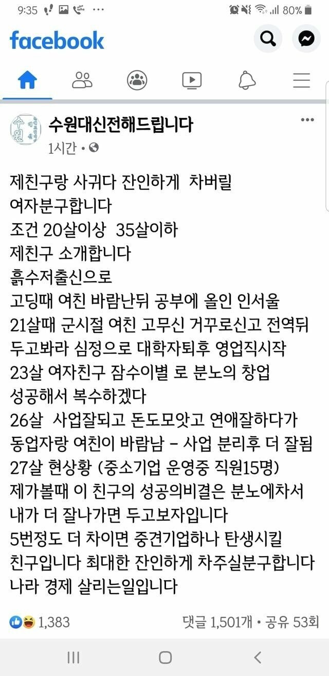 현실에도 있을 법한 NTR/BSS_7.jpg