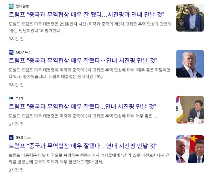 이러니 저러니해도 중국 패는 것 하나는 트럼프가 제일 잘하고 있지_1.png