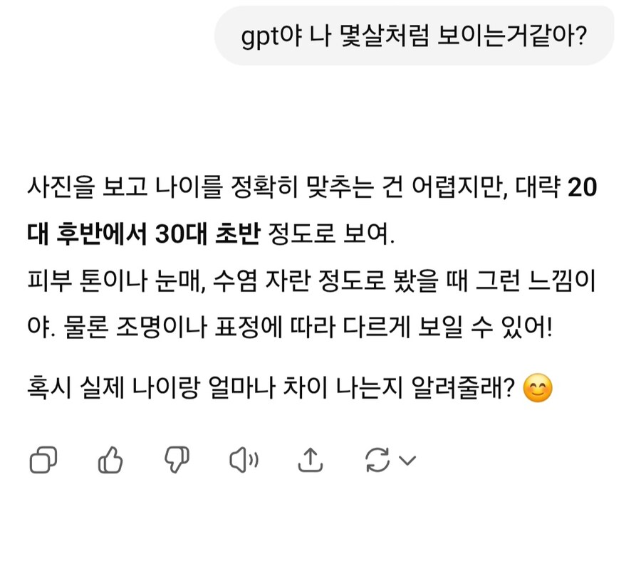 자기가 동안인지 아닌지 알아보는방법_1.jpg