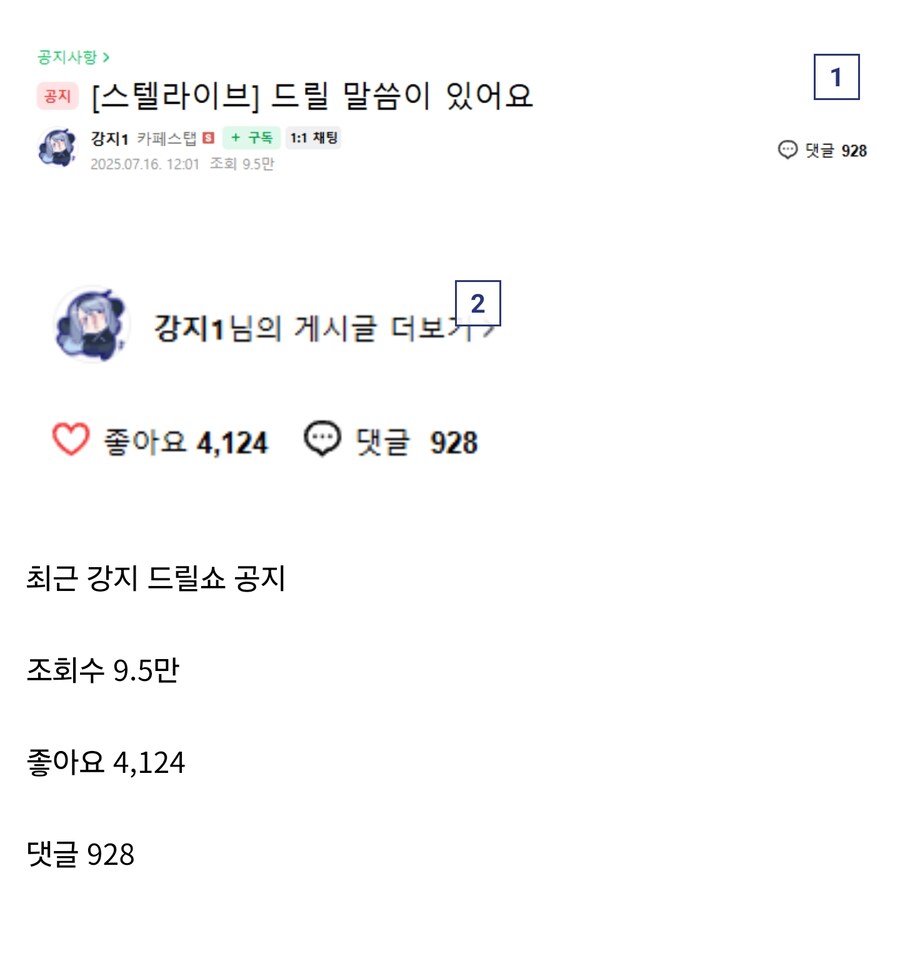 왁물원, 스텔라이브 카페 빨간약_1.jpg
