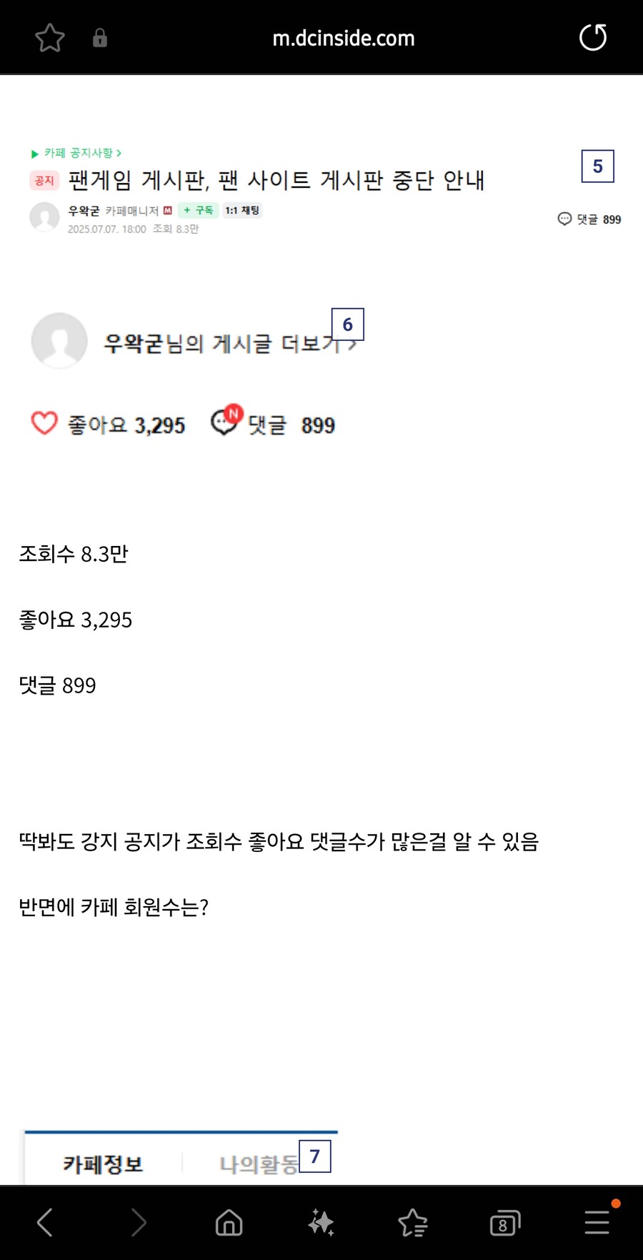 왁물원, 스텔라이브 카페 빨간약_3.jpg