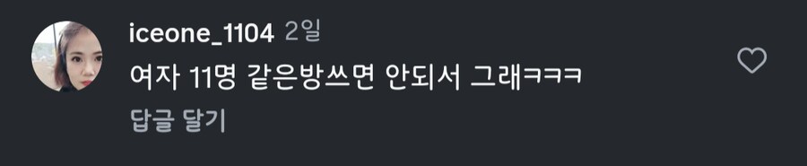 레전드 수학여행 방 배정과 그 반응.jpg_2.png