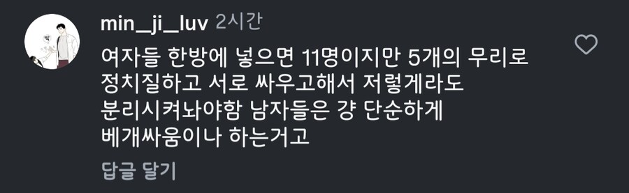 레전드 수학여행 방 배정과 그 반응.jpg_3.png