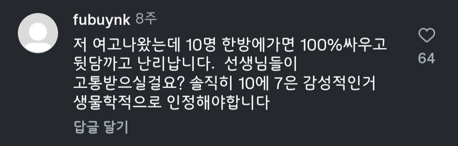 레전드 수학여행 방 배정과 그 반응.jpg_4.png