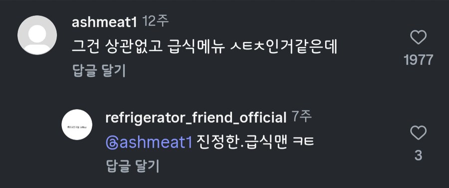 레전드 수학여행 방 배정과 그 반응.jpg_6.png