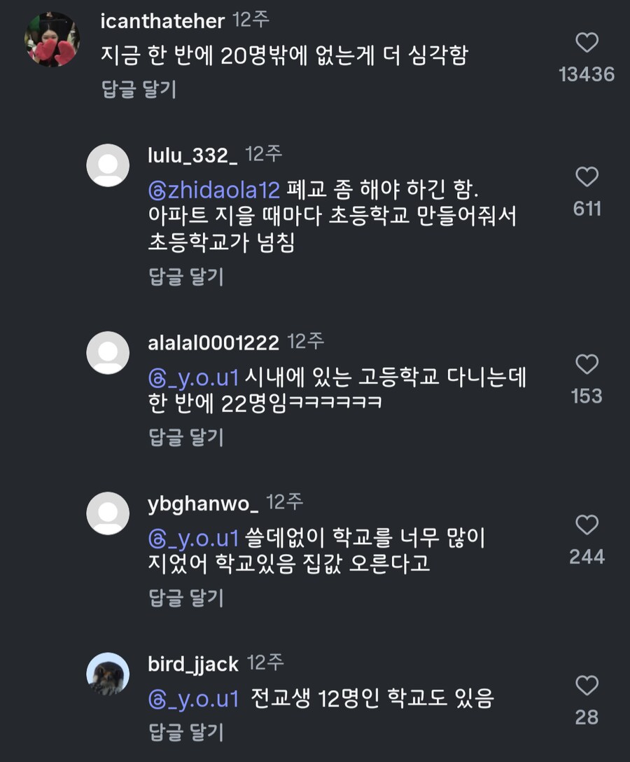 레전드 수학여행 방 배정과 그 반응.jpg_7.png