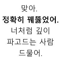 현실에서 쓰면 큰일난다는 말투_2.webp