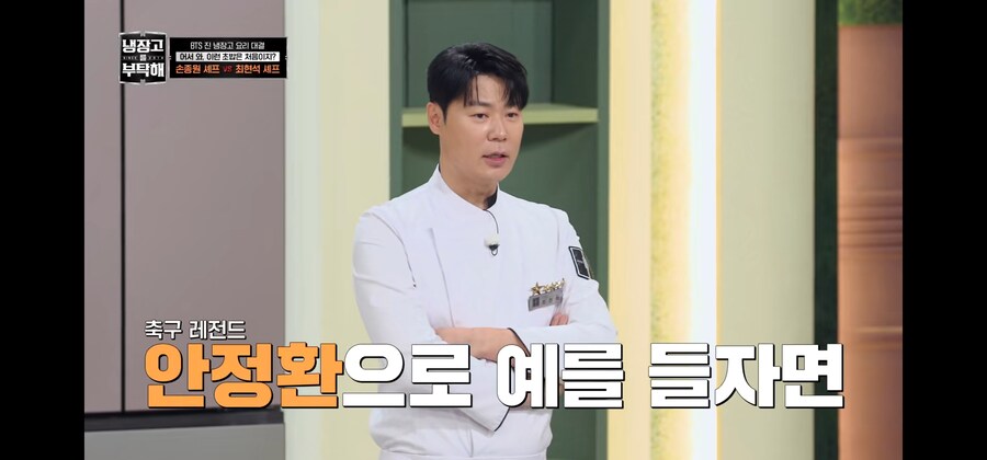 냉부)초밥을 처음 만드는 최현석의 비유_1.jpg