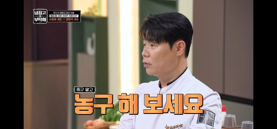 냉부)초밥을 처음 만드는 최현석의 비유_2.jpg