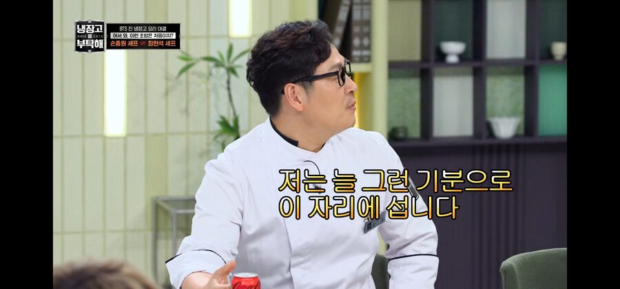 냉부)초밥을 처음 만드는 최현석의 비유_4.jpg