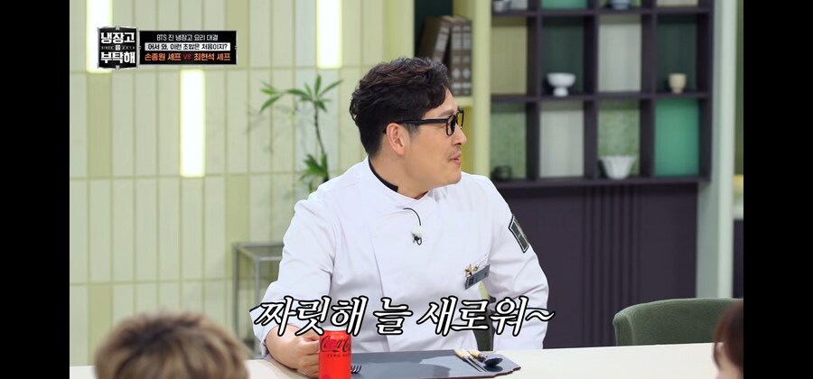 냉부)초밥을 처음 만드는 최현석의 비유_5.jpg