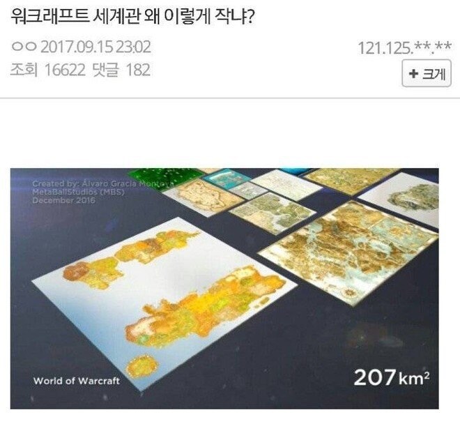 워크래프트 세계관 왜 이렇게 작냐?.jpg_1.jpg