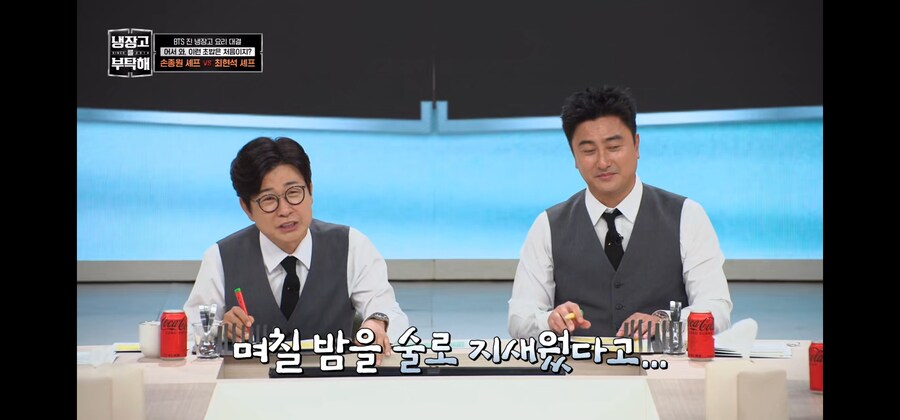 냉부)김풍에게 진 손종원 셰프_4.jpg
