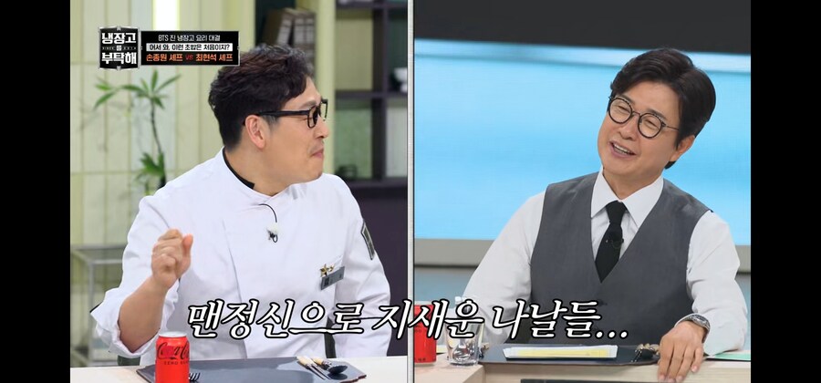 냉부)김풍에게 진 손종원 셰프_7.jpg