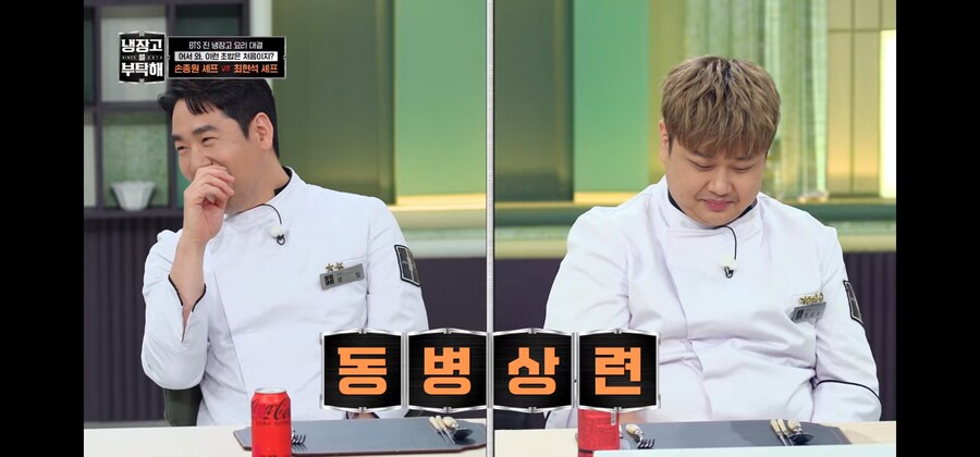 냉부)김풍에게 진 손종원 셰프_9.jpg