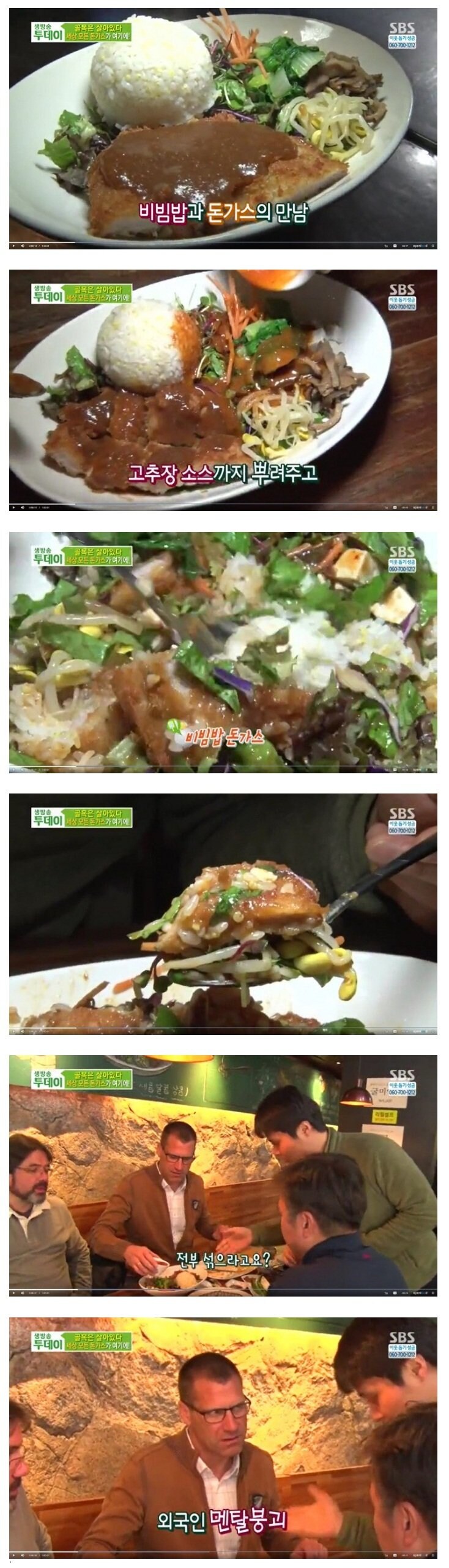 호불호 갈리는 한국식 비빔요리_1.jpg