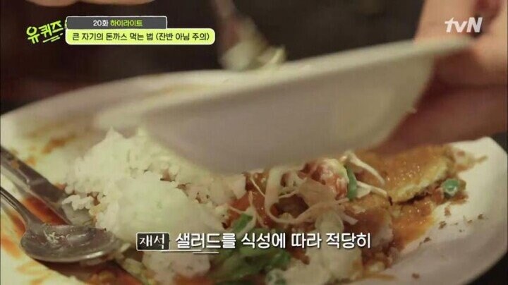 호불호 갈리는 한국식 비빔요리_6.jpg