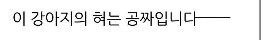 공짜 혀_2.jpg