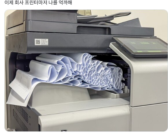 회사에서 억까 당한사람_1.png