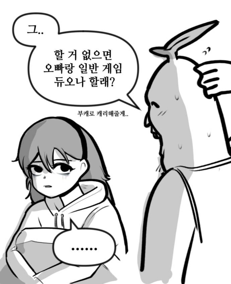 여동생을 위로하는 오빠_6.jpg