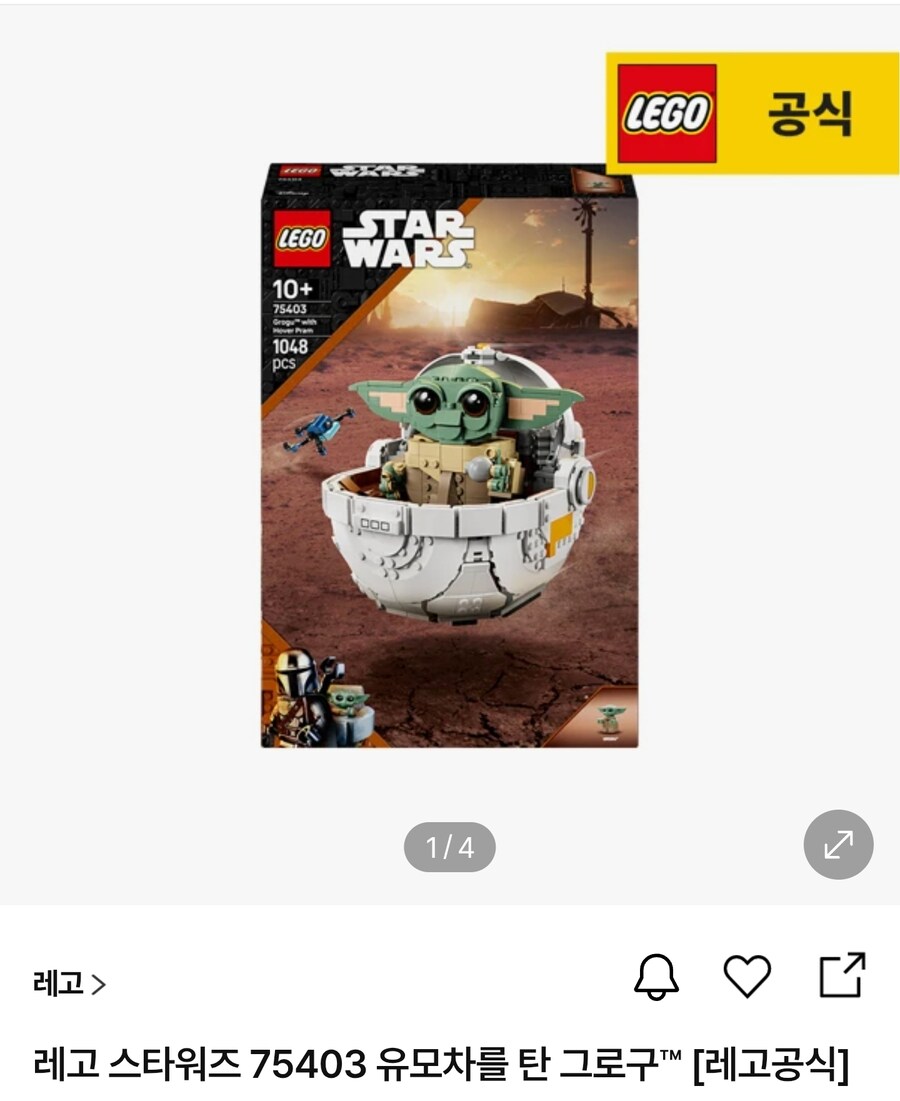 레고 75403 유모차를 찬 그로구_1.jpg