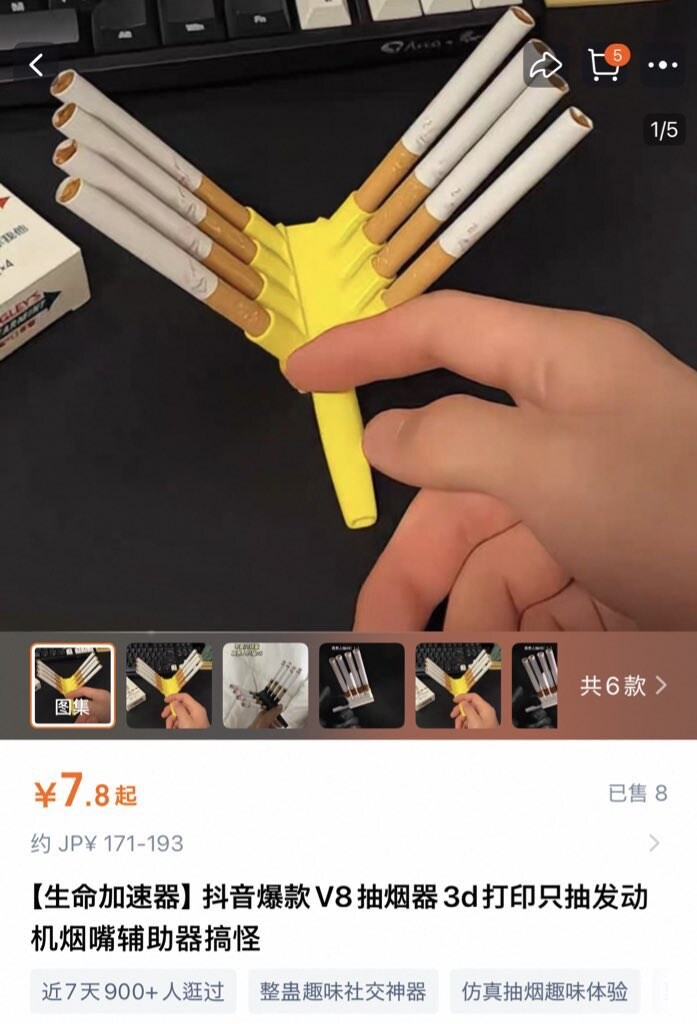 중국 샵에서 파는 위험한 8기통_1.jpg