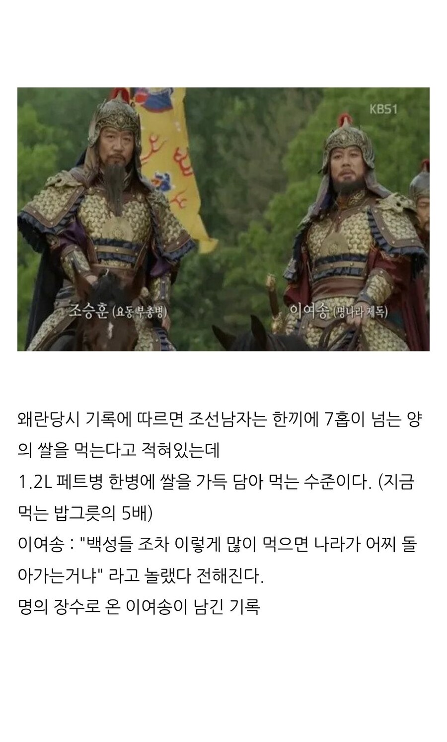 조선시대 대식가들 기록.jpg_4.jpg