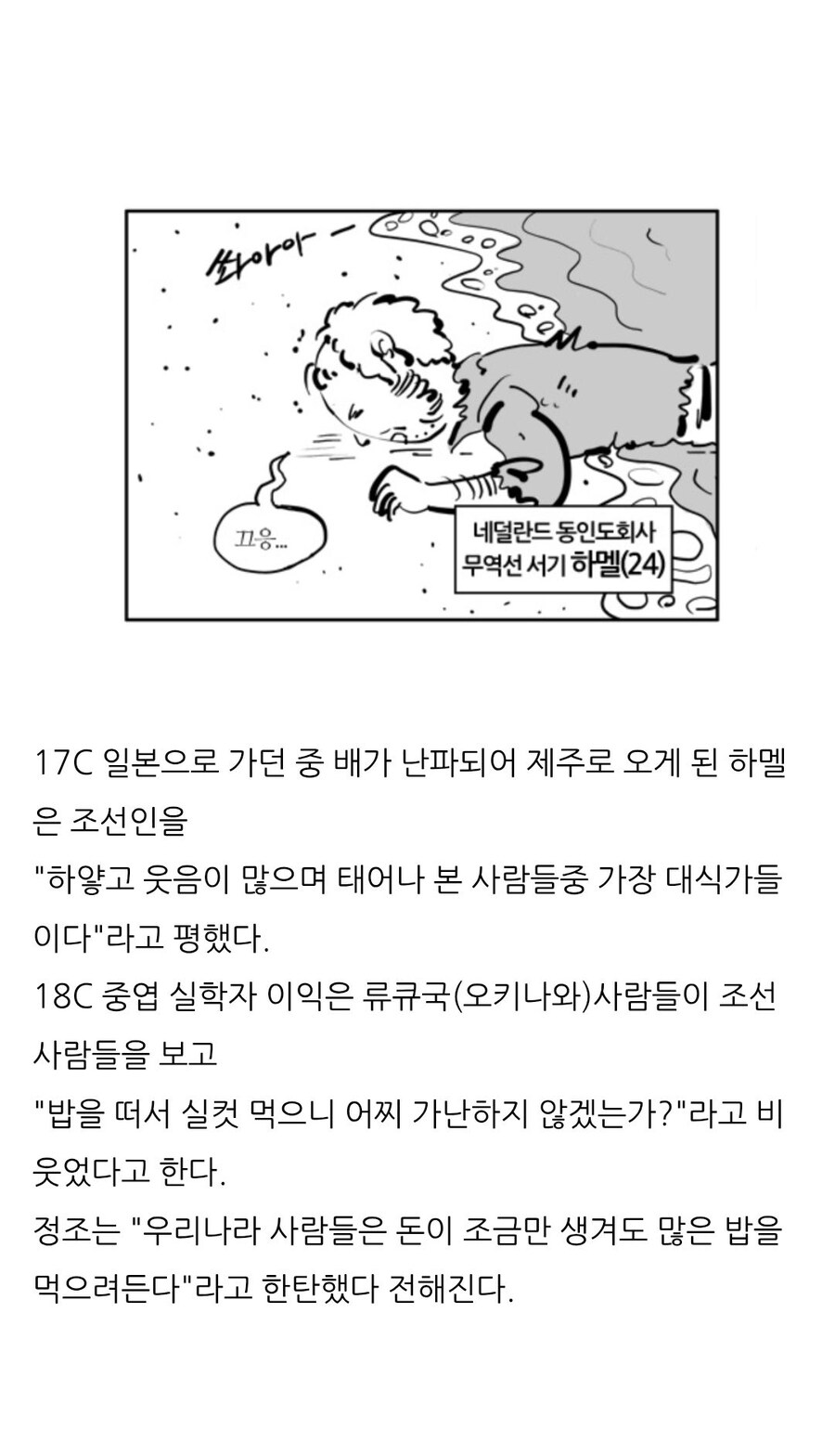 조선시대 대식가들 기록.jpg_5.jpg
