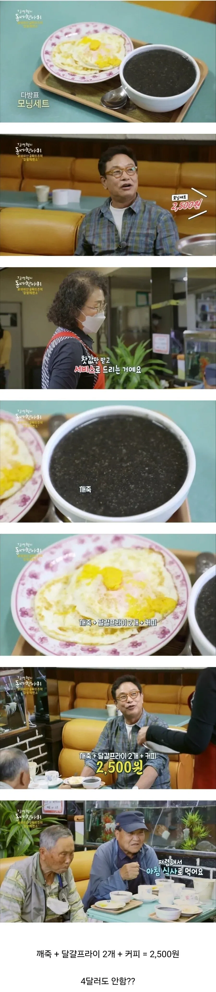 시골 찻집의 모닝세트_1.webp