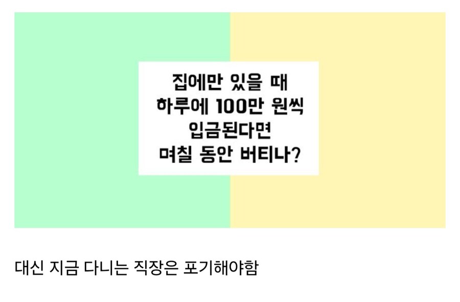 집에만 있을때 하루에 100만원씩 입금_1.jpg