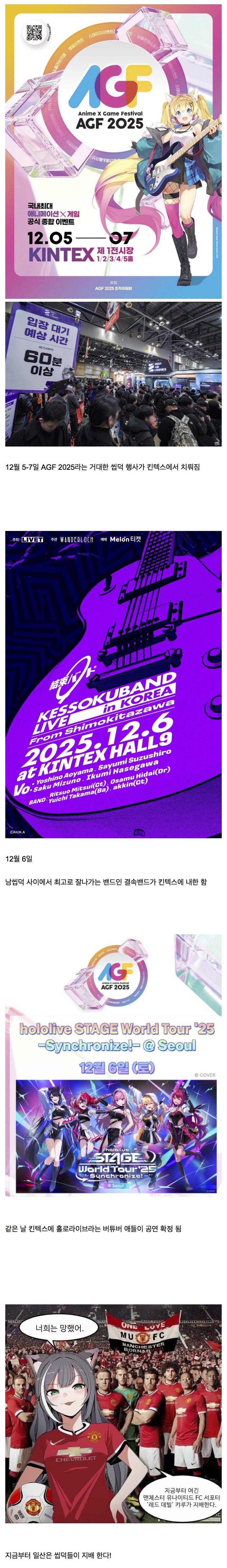 12월 6일, 혼파망이 예상된다는 일산 상황.jpg_1.jpg