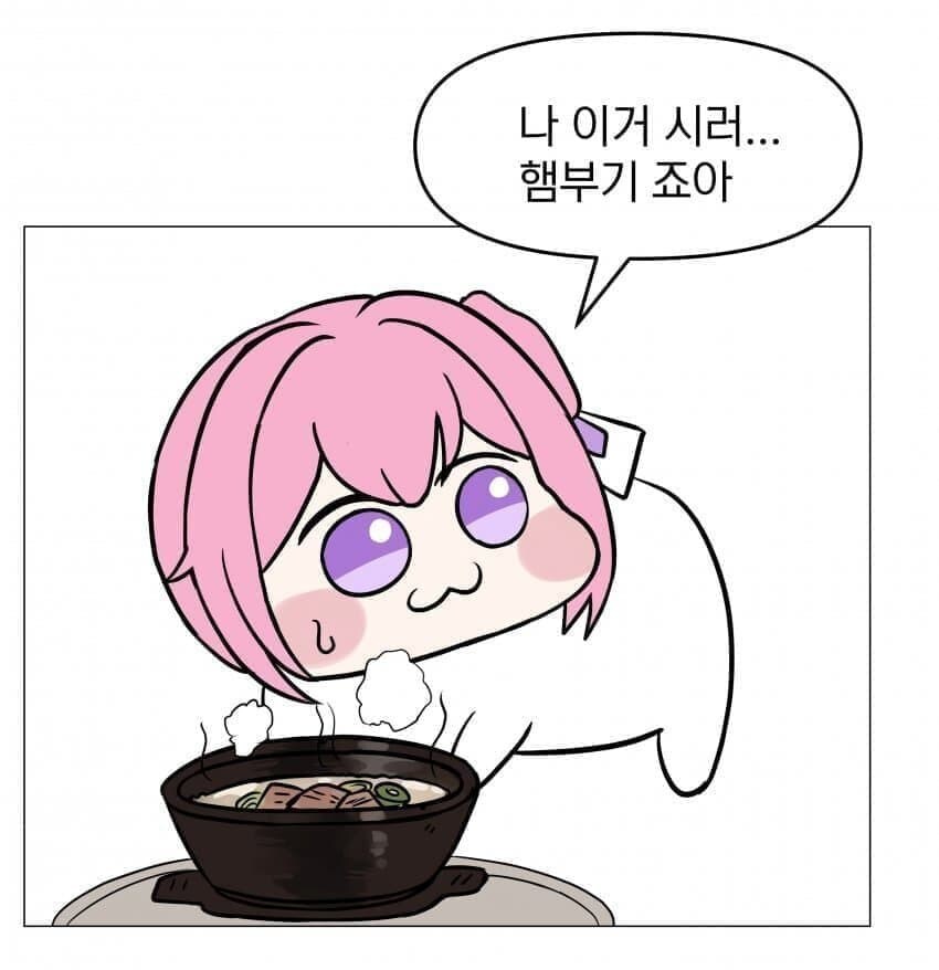 국밥이 싫은 도로롱_1.jpg
