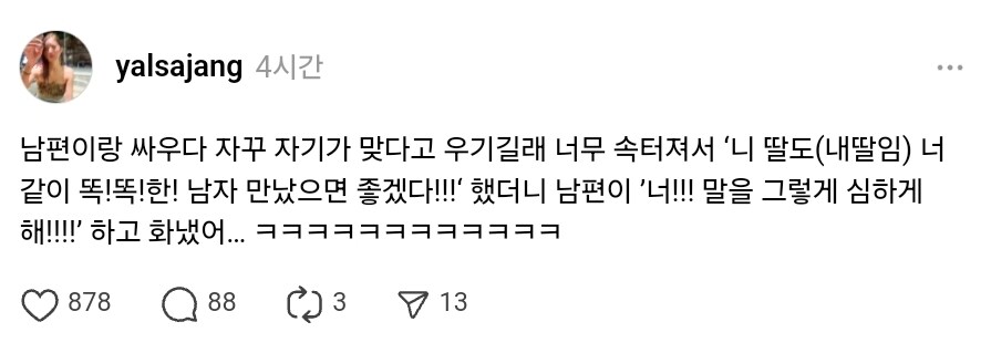 가족끼리 심한말_1.jpg