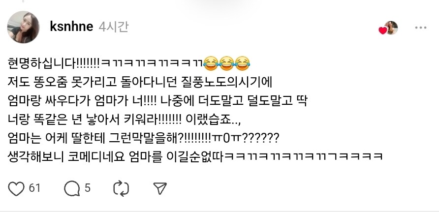 가족끼리 심한말_2.jpg