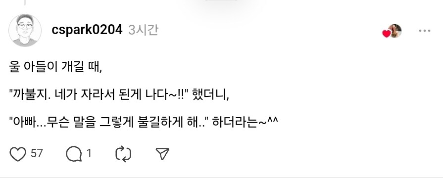 가족끼리 심한말_3.jpg