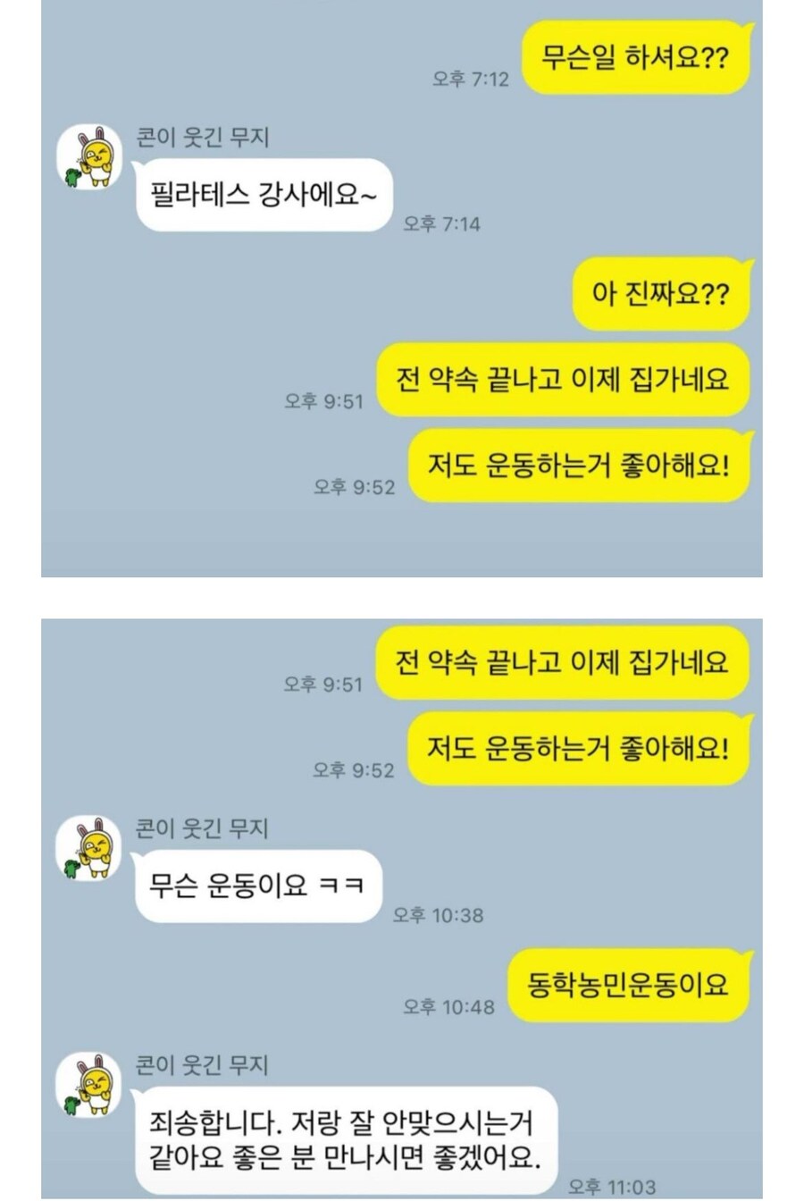 운동 좋아해서 까인사람 ㅠㅠ_1.png
