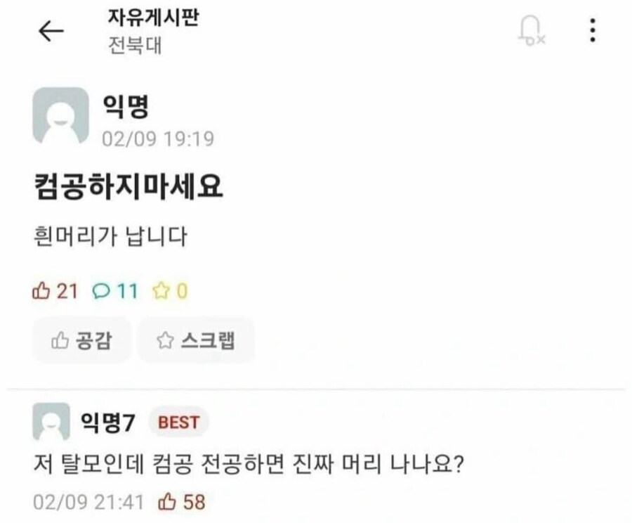 컴공 하지 마라.jpg_1.jpg
