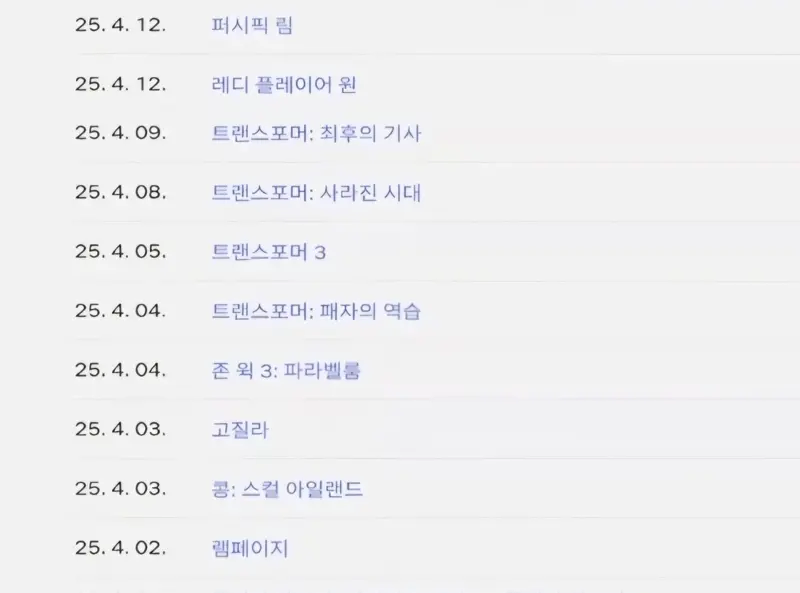 걸그룹 아이돌의 넷플릭스 시청 목로_2.webp