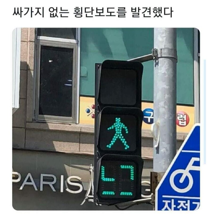 싸가지 없는 신호등_1.jpg