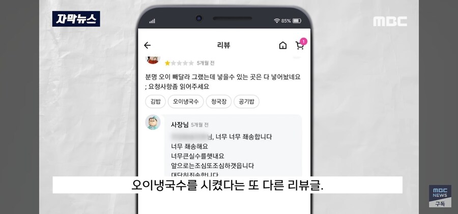 오이냉국수에서 오이 빼달라고 했잖아!!_1.jpg
