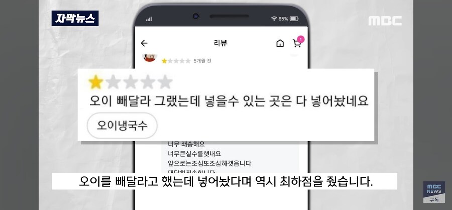 오이냉국수에서 오이 빼달라고 했잖아!!_2.jpg