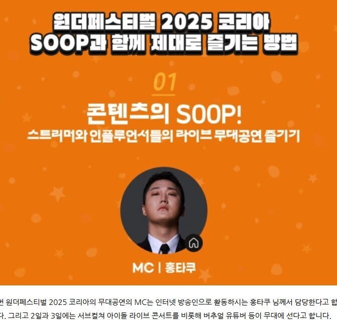 원페 존나 웃기네 ㅋㅋ 이거 보여 주고 뭔 행사인지 맞추라 하면_1.jpg