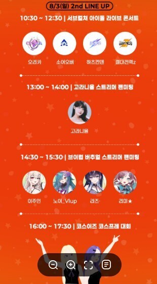 원페 존나 웃기네 ㅋㅋ 이거 보여 주고 뭔 행사인지 맞추라 하면_3.jpg