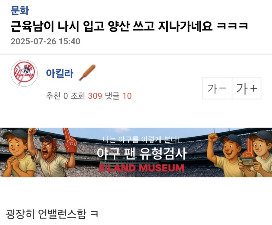 양산 쓰고 다니는 근육남.jpg_2.jpg