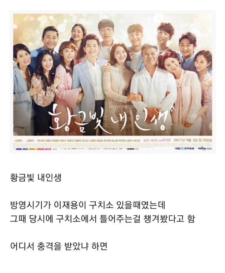 드라마속 재벌을본 이재용.jpg_1.jpg