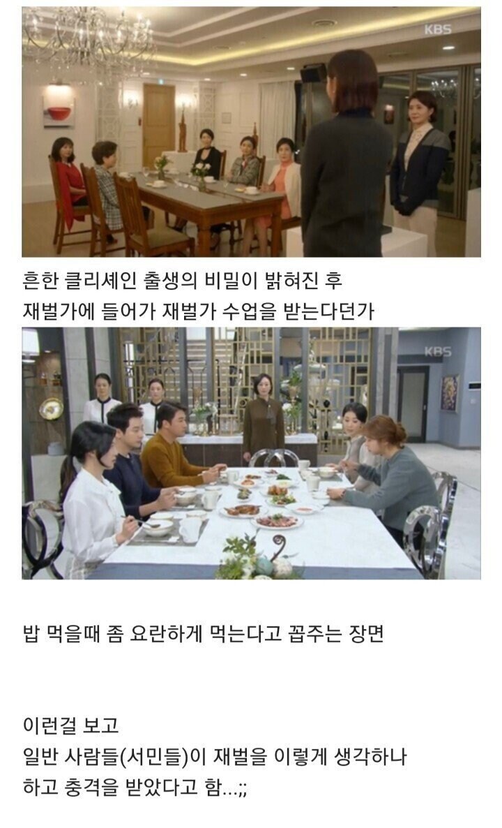 드라마속 재벌을본 이재용.jpg_2.jpg