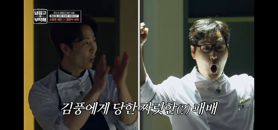 냉부에 출연한 셰프들의 최악의 악몽.JPG_2.webp